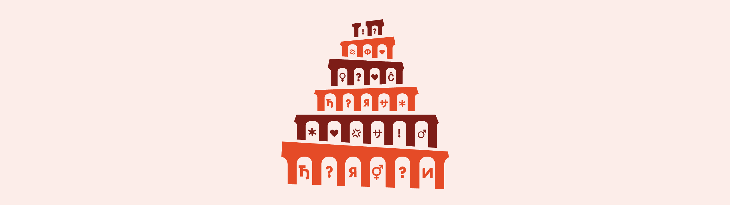 Aankondiging: Toren van Babel